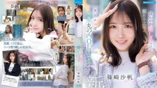 [無碼洩漏] IPZZ-849 FIRST IMPRESSION 192 溫柔治癒系的成熟可愛丸之內OL AV DEBUT ~ 篠崎沙帆