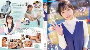 [無碼洩漏] IPZZ-894 溫柔深受孩子們喜愛的美人幼教出道！ 明明是認真的保育士 其實是愛看片的悶騷隱藏抖M… AV DEBUT ~ 永野紬