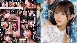 [無碼洩漏] IPZZ-906 把傻傻的清純系美少女洗腦調教的口交奉仕和大量顏射 ~ 林芽依