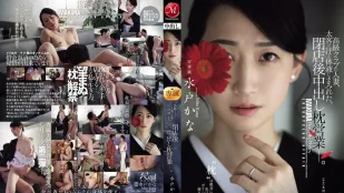 [無碼洩漏] JUR-316 高級俱樂部的人妻 在打烊後沾滿金主的汗水與體液 進行內射的性接待  水戶香奈