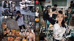 [無碼洩漏] JUR-363 一二三木頭人輪插人妻教育實習生羞恥玩樂 美之島惠理