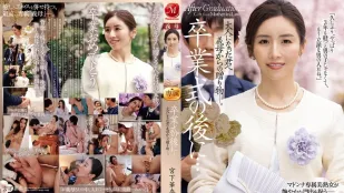 [無碼洩漏] JUR-500 畢業典禮結束後……這是繼母送給成年後的你的禮物。