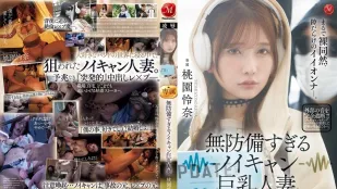 [無碼洩漏] JUR-636 太沒有防備心了巨乳人妻在無法發聲的情況下在背後30公分處被插進小穴