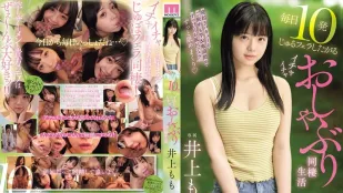 [無碼洩漏] MIDA-583 每天都想幹10發的甜蜜同居生活 ~ 井上桃