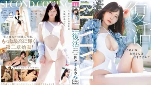 [無碼洩漏] MIKR-055 Re:vival 復活！你喜歡漂亮姐姐嗎？佐佐木明希強勢回歸！MOODYZ創立25周年紀念作 ~ 