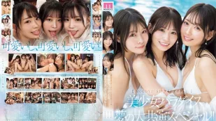 [無碼洩漏] MIRD-245 夢一樣的後宮故事