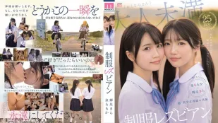 [無碼洩漏] MIRD-272 制服女同聯袂主演，在變幻莫測的世界裏，我們永不改變。