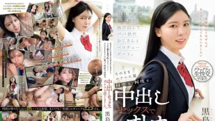 [無碼洩漏] MUDR-351 想快點變大人的制服少女偷溜出修學旅行 和大叔深吻約會後在飯店被中出好幾次 ~ 黒島玲衣