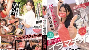 [無碼洩漏] MUDR-368 新人出道！羽毛球全國大賽選手！不露臉美少女初AV就敢挑戰深喉口爆 AV DEBUT ~ 風谷美玲