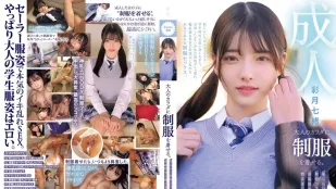 [無碼洩漏] MUKA-008 給成熟肉體穿上制服 羞恥制服Cosplay露出與瘋狂性交 ~ 彩月七緒