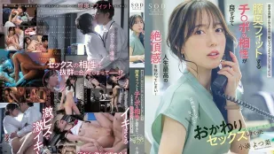 [無碼洩漏] START-257 與討厭的同事酒後發生了一夜情 小湊四葉