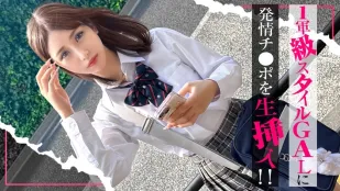 [無碼洩漏] SIMO-004 [總是在外面閒逛的女孩] 一位性慾旺盛的女友，擁有頂級的性愛風格，被一根淫蕩的雞巴生猛插入！“這很尷尬……”她一邊說著，一邊敞開心扉，盡情享受性交的快感，最終以成人中出結束！卡琳
