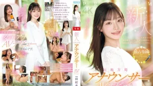 [無碼洩漏] PRED-851 新人：前地方電視台主播 AV 出道  田村香奈
