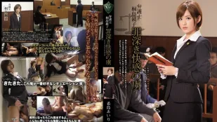 [無碼洩漏] RBD-793 美人妻律師 希島愛理