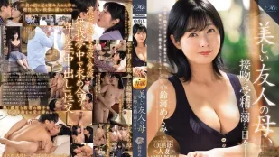 [無碼洩漏] ROE-242 MONROE専屬 〈美熟母〉人妻 中出し解禁！我母親的美麗友人，每天都沉浸在親吻和受精中 ~ 鈴河惠