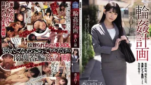 [無碼洩漏] SAME-025 輪插計劃美人OL編 森日向子