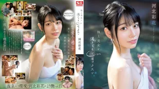 [無碼洩漏] SSIS-685 跟高級美女河北彩花泡湯做愛